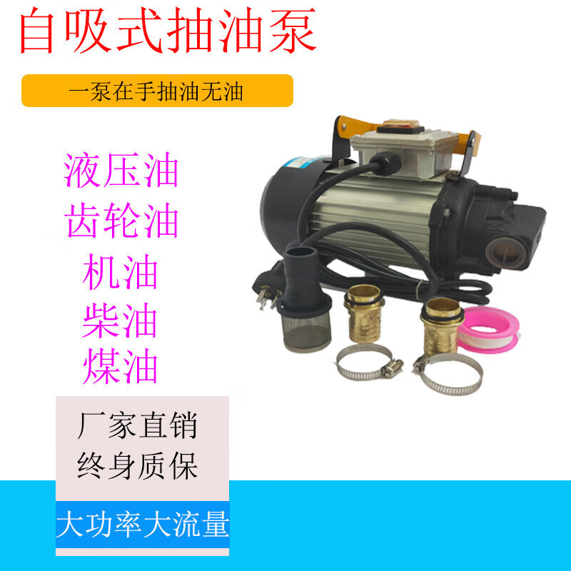 溥畔550W電動(dòng)齒輪油泵 高效可靠的液壓油與機(jī)油輸送解決方案